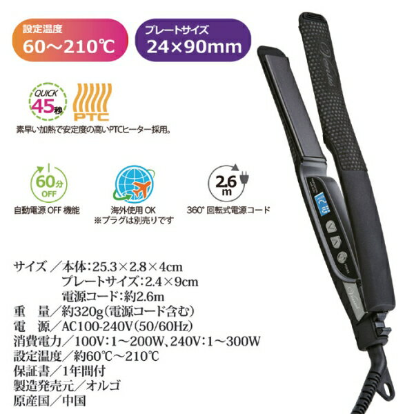 業務用ヘアアイロン NCD-9200 [キャンセル・変更・返品不可]