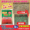 除草材「草枯れちゃん」5kg [キャンセル・変更・返品不可]