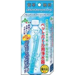 クリスタルH2O [キャンセル・変更・返品不可]