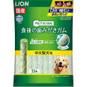 PK食後の歯みがきガム 中大型犬用 12本 [キャンセル・変更・返品不可][海外発送不可]