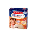 めぐりズム 蒸気でグッドナイト 無香料 5枚入 [キャンセル・変更・返品不可]