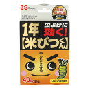 レック 1年米びつくん キャンセル 変更 返品不可