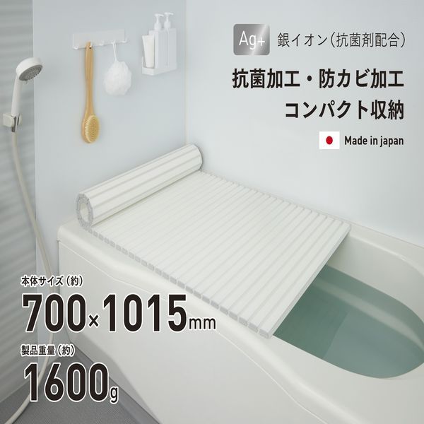 ミエ産業 Ag抗菌シャッター式 風呂ふたM-10 ホワイト [キャンセル・変更・返品不可]