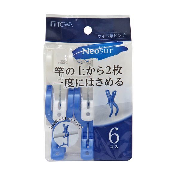 東和産業 NSR ワイド竿ピンチ6P ブルー [キャンセル・変更・返品不可]