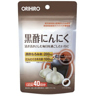 オリヒロ PD 黒酢にんにく [キャンセル・変更・返品不可]