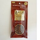 国産 鹿肉五膳 50g [キャンセル・変更・返品不可]