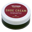 YAZAWA SHOE CARE シュークリーム ブラック 45ml [キャンセル・変更・返品不可]