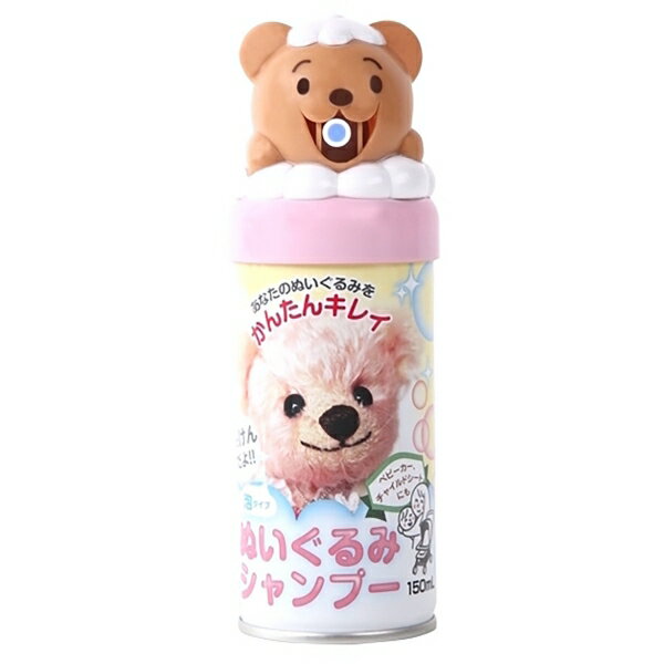 ぬいぐるみシャンプー (せっけん成分) 150ml [キャンセル・変更・返品不可]のサムネイル
