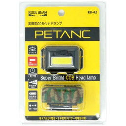 KOOLBEAM KB-42 PETANC コンパクトCOBヘッドランプ [キャンセル・変更・返品不可]