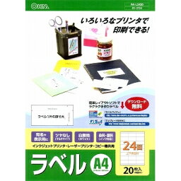 マルチラベル A4(24面)20枚 PA-L2420 [キャンセル・変更・返品不可]