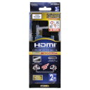 HDMI Wスイングプラグケーブル(縦・横端子両用/2m) 