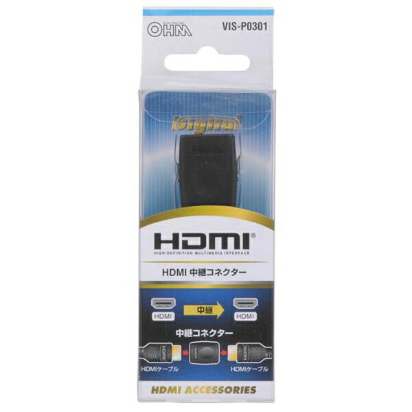 HDMI 中継コネクター (VIS-P0301) [キャンセル・変更・返品不可]