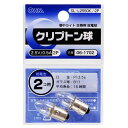 クリプトン球 2.5V/0.5A(2個入り) (SL-L2550K/2P) [キャンセル・変更・返品不可]