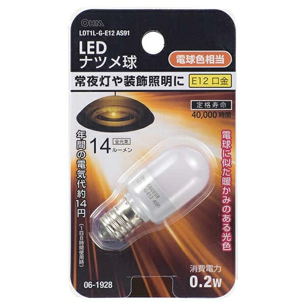 LEDナツメ球(0.2W/14lm/電球色/E12) (LDT1L-G-E12 AS91) キャンセル 変更 返品不可