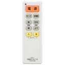 扇風機＆サーキュレーター汎用リモコン(LEDライト付/ホワイト) (OCR-FSQR1) キャンセル 変更 返品不可