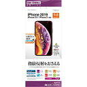 ラスタバナナ iPhoneX 5.8inch 平面保護フィルム(マット/指紋・反射防止) (T1860IP958) [キャンセル・変更・返品不可]