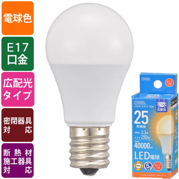 LED電球 小形(25形相当/250 lm/2.3W/電球色/E17/広配光210°/密閉器具対応/断熱材施工器具対応) (LDA2L-G-E17 AG6) [キャンセル・変更・返品不可]