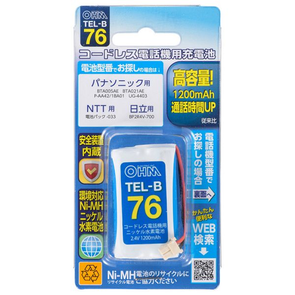 コードレス電話機用充電式ニッケル水素電池 (TEL-B76) [キャンセル・変更・返品不可]