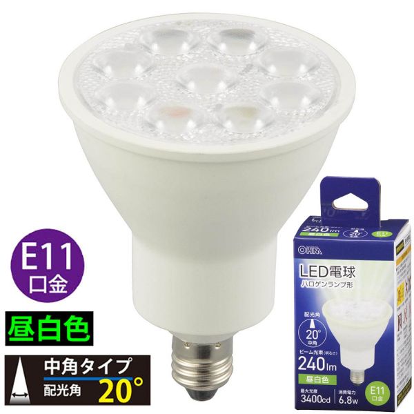 LED電球 ハロゲンランプ形 中角(6.8W/