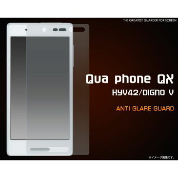 [液晶保護シール] Qua phone QX KYV42/DIGNO V用反射防止液晶保護シール [キャンセル・変更・返品不可]