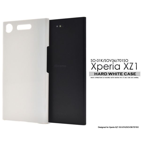 [スマホ用素材アイテム] Xperia XZ1 SO-01K/SOV36/701SO用ハードホワイトケース [キャンセル・変更・返品不可]