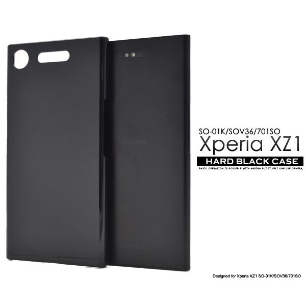 [スマホ用素材アイテム] Xperia XZ1 SO-01K/SOV36/701SO用ハードブラックケース [キャンセル・変更・返品不可]