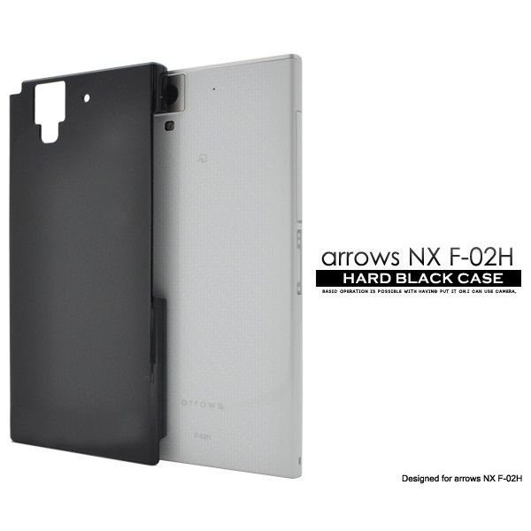 [スマホ用素材アイテム] arrows NX F-02H用ハードブラックケース [キャンセル・変更・返品不可]