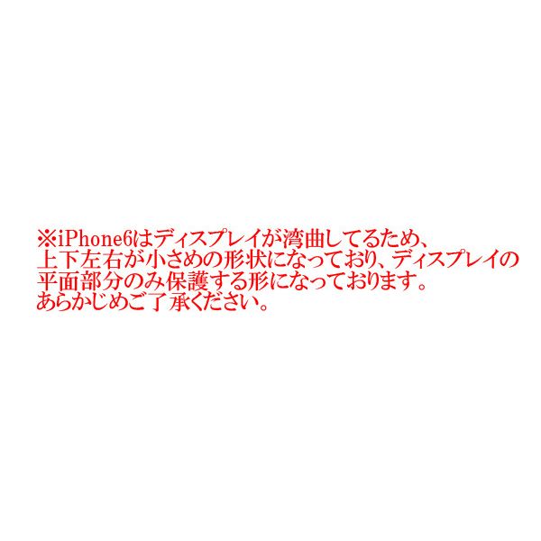 [液晶保護シール] お徳用iPhone6 Plus/6s Plus(アイフォン)専用液晶保護シール(パッケージ無し分) [キャンセル・変更・返品不可]