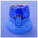 PSB5SAN用キャップユニット (ブルー) 直飲みプラスチックボトル用 P-PSB5SAN-CU [キャンセル・変更・返品不可]