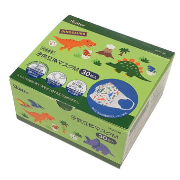 DINOSAURS 子供立体マスク 箱入 (30枚入) [キャンセル・変更・返品不可]