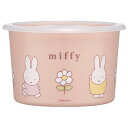 miffy ワンタッチシール密閉保存容器 600ml スケーター [キャンセル・変更・返品不可]