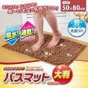 マイクロファイバー吸水速乾大判バスマット ライトブラウン (Chenille Bath Mat Light brown) [キャンセル・変更・返品不可]