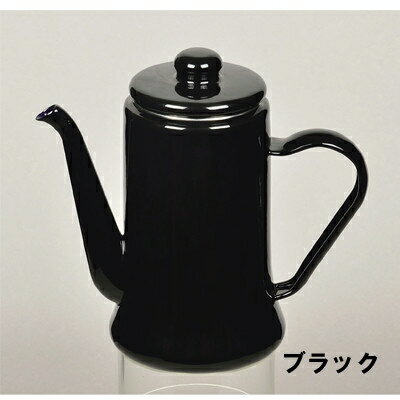 パール金属 カフェテリア ホーローコーヒーポット 1.1L ブラック (HB-2583) [キャンセル・変更・返品不可]