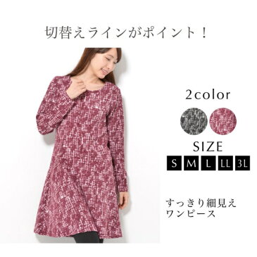 ワンピース S M L LL 3L レディース 長袖 プリント フレア 細見え ストレッチ [キャンセル・変更・返品不可]