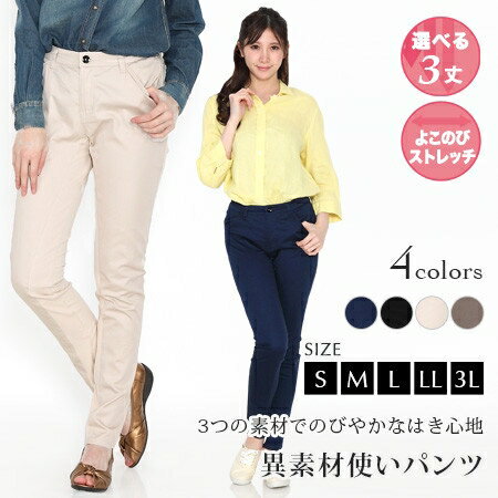 パンツ S M L LL 3L レディース ボトムス 10分丈 ストレッチ ゴム [キャンセル・変更・返品不可]