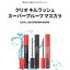 韓国コスメ CLIO (クリオ) KILL LASH SUPERPROOF MASCARA キルラッシュスーパープルーフマスカラ 7g [全3色] [キャンセル・変更・返品不可]