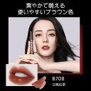 中国コスメ COLORKEY (カラーキー)エアリー リップミラー シリーズ リップカラー B708 白桃紅茶 [キャンセル・変更・返品不可]