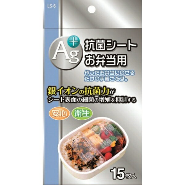 抗菌シート お弁当用 (日本製) [キャンセル・変更・返品不可]のサムネイル