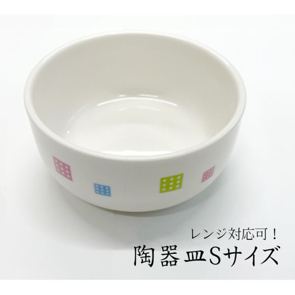 陶器小皿 (冷凍庫・レンジ対応可) [