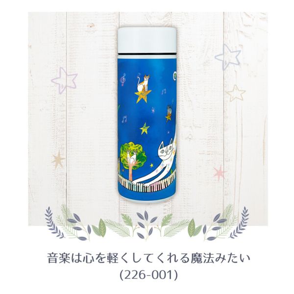 おかべてつろう 真空二重 ステンレスボトル 300ml 音楽は心を軽くしてくれる魔法みたい (226-001) [キャンセル・変更・返品不可] 1