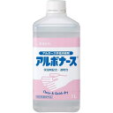 ※ノズル無し※ アルボナース 1L 付け替え用 [指定医薬部外品] [キャンセル・変更・返品不可]