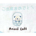 [anano cafe] AC.ベビーギフトガーゼスタイ ブルー [キャンセル・変更・返品不可] 2