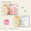 [anano cafe] AC.ベビー出産祝いギフトセット ブルー [キャンセル・変更・返品不可] 2