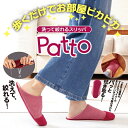 洗って絞れるお掃除スリッパ Patto(パット) [全2色] [キャンセル・変更・返品不可]