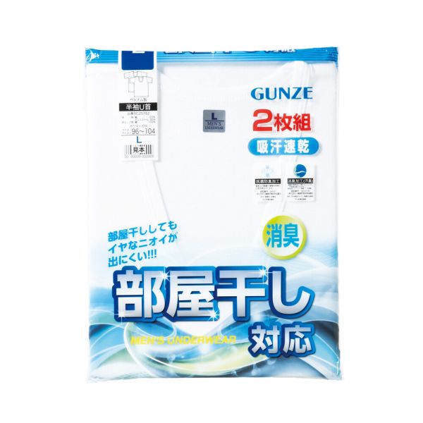 GUNZE(グンゼ) 涼感平台2枚組/部屋干し 吸汗速乾フライス 半ズボン下 [(03)ホワイト][M〜L] [キャンセル・変更・返品不可] 2