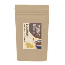 烏龍茶 健香むすび しょうが [キャンセル・変更・返品不可]