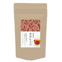 和紅茶 香茶むすび アップルシナモン [キャンセル・変更・返品不可]