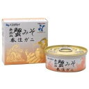 無添加 蟹みそ 香住ガニ 単品 [キャンセル・変更・返品不可...