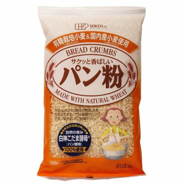 有機栽培小麦＆国内産小麦粉使用 パン粉 単品 [キャンセル・変更・返品不可]