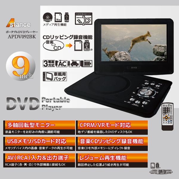 9 ݡ֥DVDץ졼䡼 APDV092BK 9վ CPRMб 쥸塼ൡǽ ֺܷӼ 3Ÿ [󥻥롦ѹԲ]